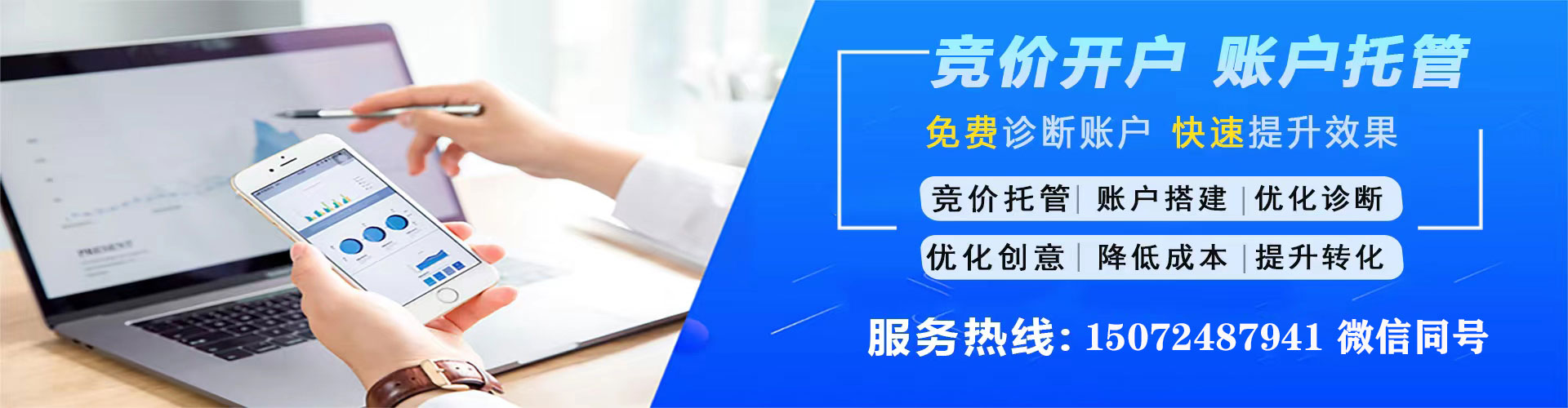 金城江百度推广竞价