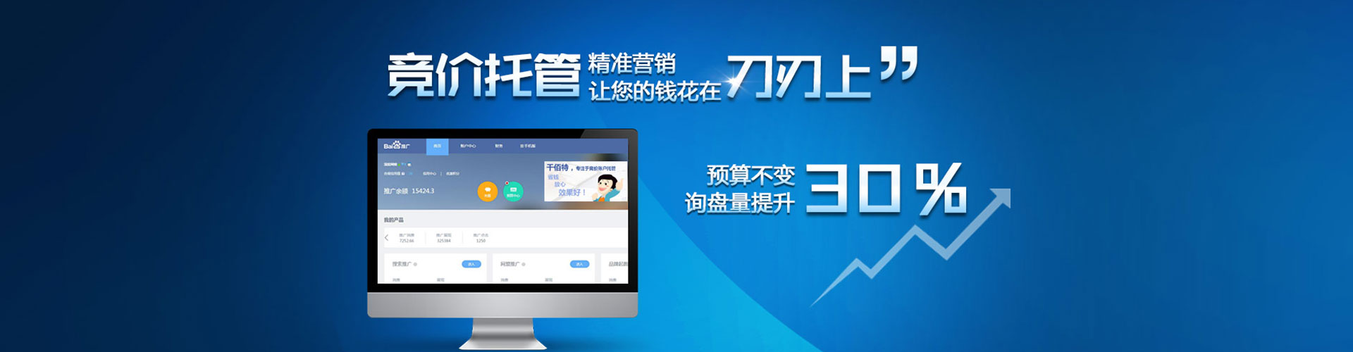 金城江竞价推广开户